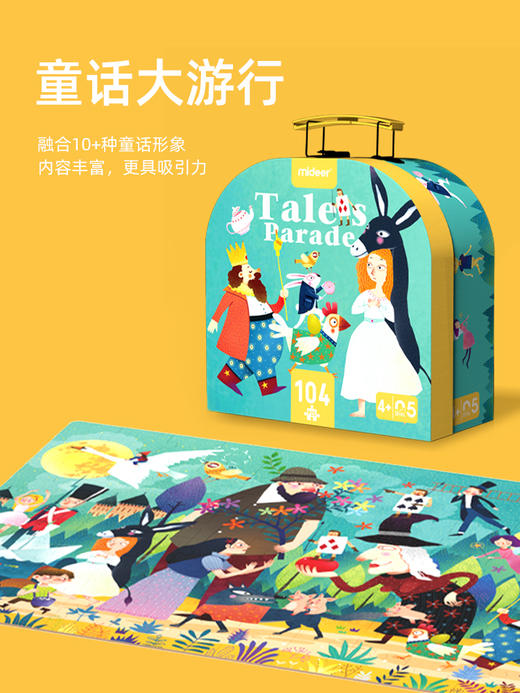 mideer弥鹿儿童手提拼图礼盒3到6岁以上男孩女孩益智玩具 商品图3