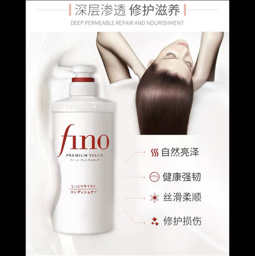 芬浓透润美容液护发素550ml 商品图1
