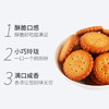藤野一村海盐日式小圆饼138g/罐 天日盐奶盐薄脆饼干网红饼干办公室 商品缩略图1