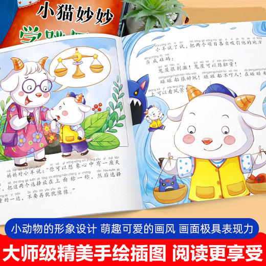 【3-6岁】《笨笨熊全情商绘本系列：领导力培养图画书》（全10册） 冰心奖、信谊图画书奖获奖作家作品 彩绘注音版 有声伴读 商品图5