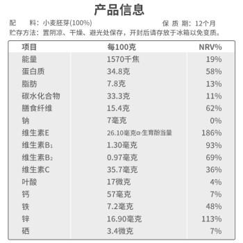 金日禾野小麦胚芽900g 早餐谷物 即食燕麦片 无添加蔗糖 高纤代餐硒叶酸 商品图2