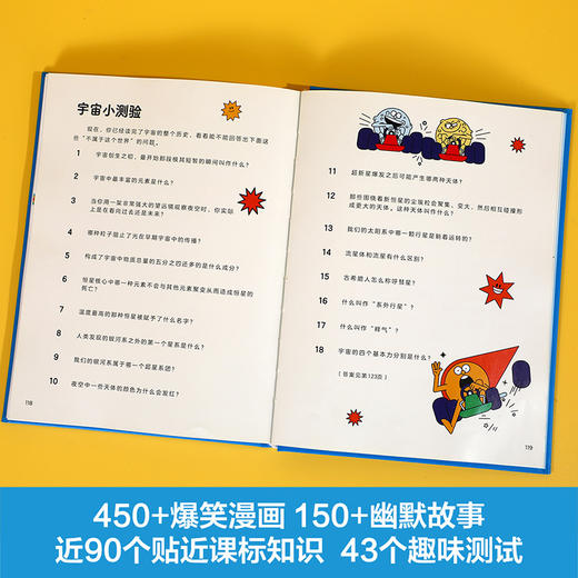 乐乐趣-漫画简史 金钱+宇宙+数学 3大主题 商品图2