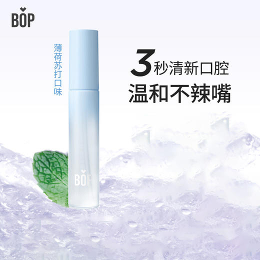 BOP波普专研益生菌口喷17ml 商品图4