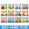宝宝绘画启蒙涂色书 儿童0-3岁 3-6岁儿童简笔画涂鸦填色本书绘画涂色书启蒙早教认知涂色绘本 宝宝学画画涂色书(全12册) 商品缩略图1