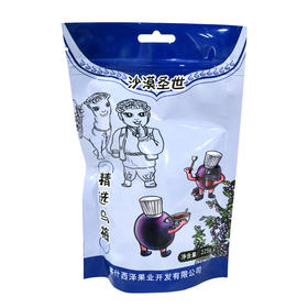 沙漠圣世牌精选乌梅225g/袋