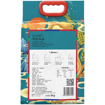 珍尚米东北长粒香大米5kg御露冰晶黑龙江新真空包装粳米10斤 当季新米 商品图1