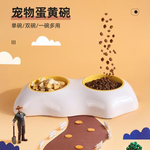 新品宠物蛋黄碗双碗单碗 高颜值 防滑防打翻 犬猫通用 商品图0