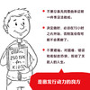 小狗钱钱1让孩子和家长共同成长的金融读物 博多·舍费尔著 原版引导孩子正确认识财富创造财富儿童财富启蒙读物理财书籍 商品缩略图3