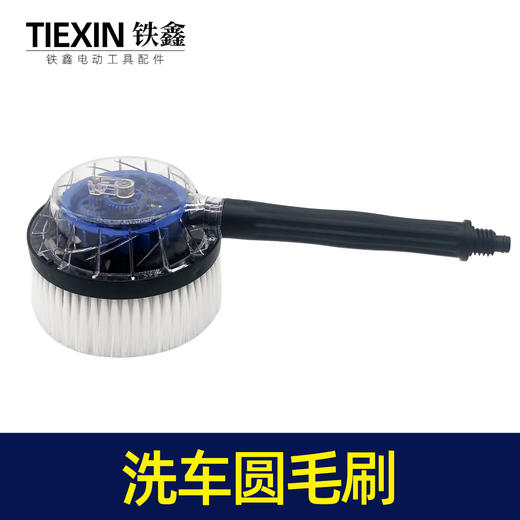 【货号06013】高压洗车机专用旋转毛刷 清洗机通水圆毛刷洗车刷子 商品图1