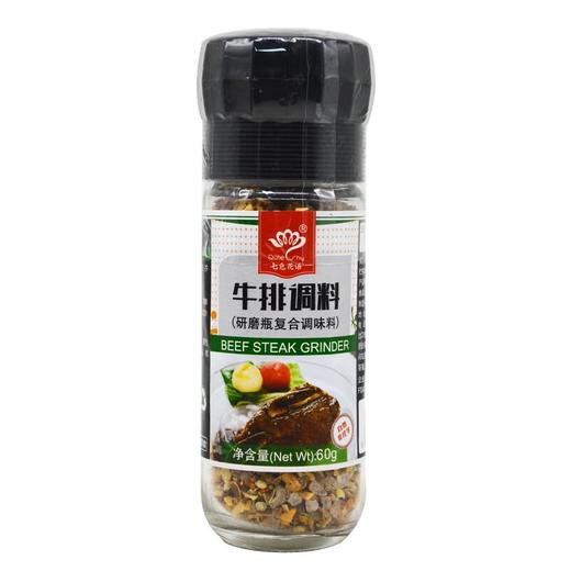七色花语牛排调味料研磨60g 商品图0