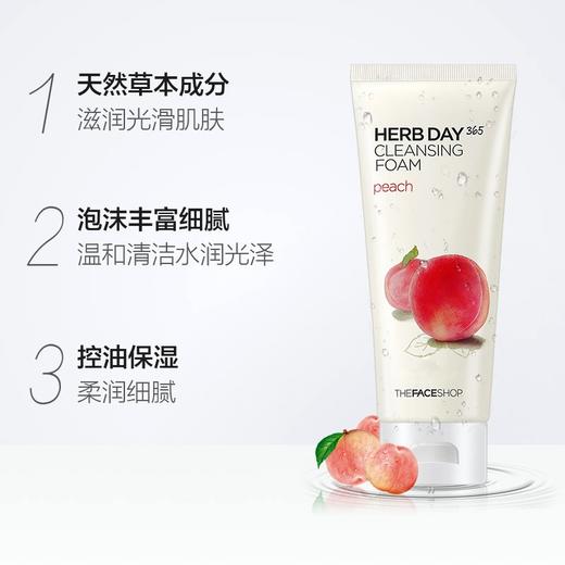 菲诗小铺（The Face Shop）泡沫洁面膏  樱桃水保湿收缩毛孔 /  柠檬水油平衡温和清洁 / 水蜜桃补水保湿光滑细腻 商品图3