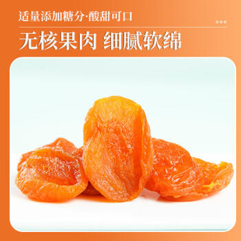 农香森 杏干500g罐装非新疆红杏无吊干杏肉天然酸杏子休闲零食果脯蜜饯 商品图2