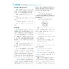 更高更妙的高中数学思想与方法（选择性必修第三册）/浙江大学出版社/蔡小雄 周洁/浙大数学优辅/课堂同步高妙3 商品缩略图1