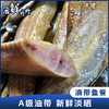 【干货】古法淡晒 野生油带鱼鲞 商品缩略图0