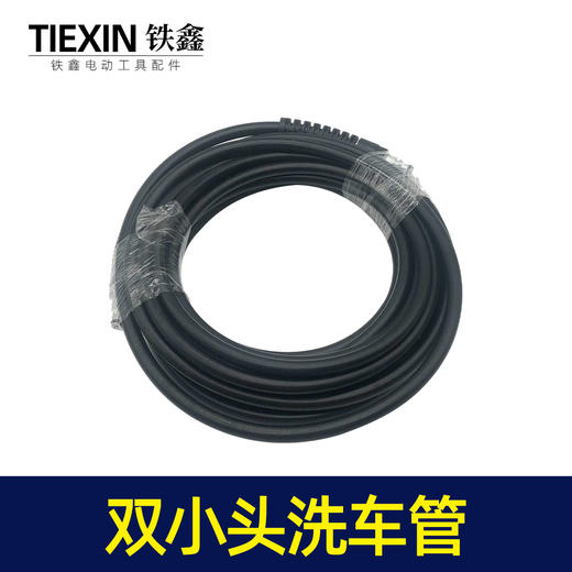 【货号05696】10米双小头洗车管，洗车机管子，清洗机水管 商品图2