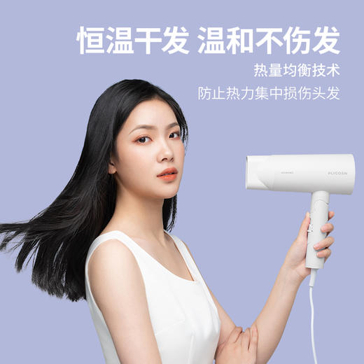 飞科（FLYCO） 电吹风机负离子护发家用磁吸集风嘴可折叠FH6276 1800W 【FH6276】磨砂白 磁吸风嘴 负离子系列 商品图4