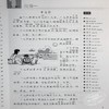 【中商原版】轻松学汉语 第三版 阅读练习册四 简体版 Chinese Made Easy 港台原版 马亚敏 李欣颖 香港三联书店 商品缩略图6