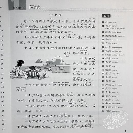 【中商原版】轻松学汉语 第三版 阅读练习册四 简体版 Chinese Made Easy 港台原版 马亚敏 李欣颖 香港三联书店 商品图6