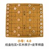 狂神象棋KS8735/KS8740 /KS8745 /KS8750 商品缩略图4