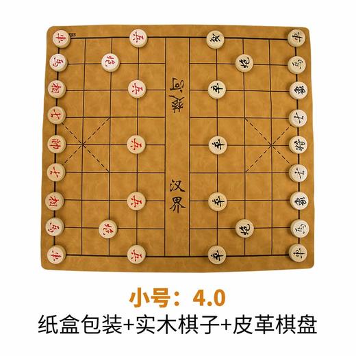 狂神象棋KS8735/KS8740 /KS8745 /KS8750 商品图4