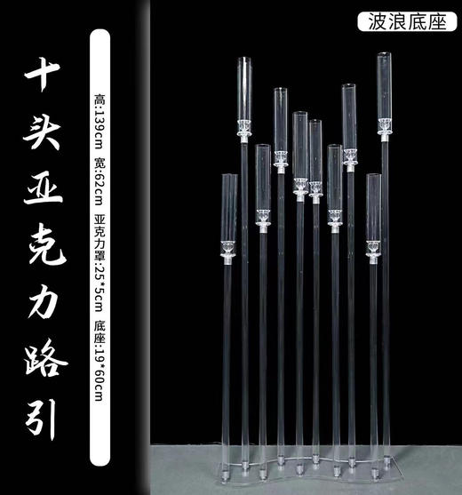 10头波浪亚克力路引（运费自理） 商品图1