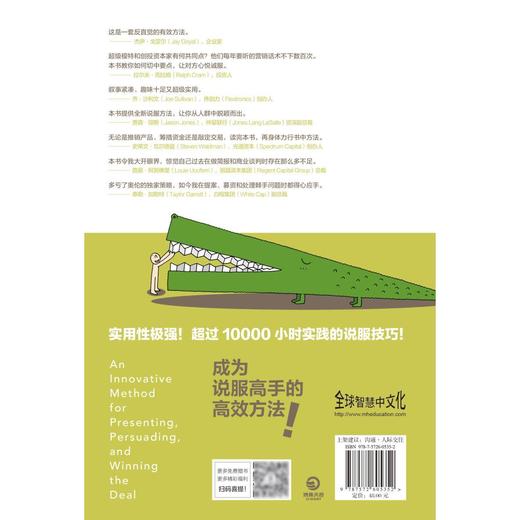 说服的艺术 商品图2