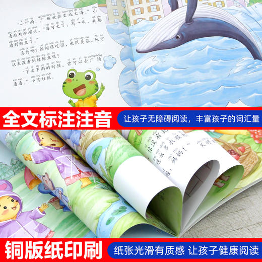 【3-6岁】《笨笨熊全情商绘本系列：表达力培养图画书》（全10册） 冰心奖、信谊图画书奖获奖作家作品  彩绘注音版 有声伴读 商品图3