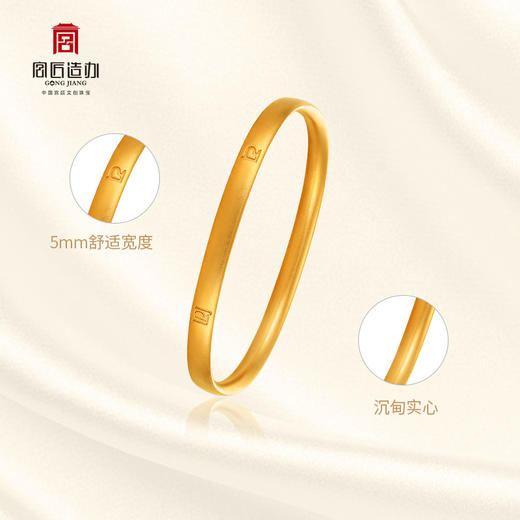宫匠造办 金琮镯 六字真言黄金手镯 商品图2