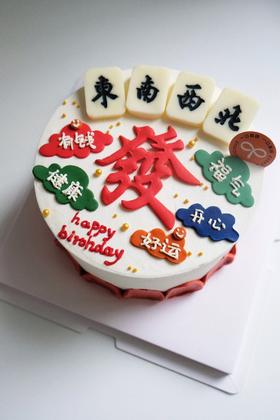 麻将发字蛋糕