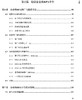 企业数字员工建设指南——机器人流程自动化（RPA）实践 商品缩略图5