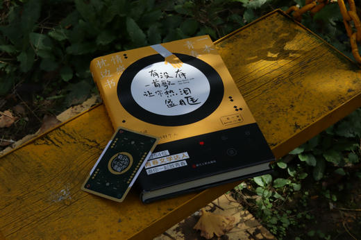 (仓发) 有没有一首歌让你热泪盈眶/浙江人民出版社/9787213098369 商品图2