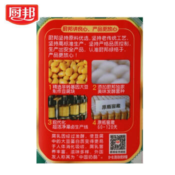 厨邦香辣腐乳268g 原瓶发酵 传统霉豆腐 广式经典 下饭菜 蘸料 即食 商品图4