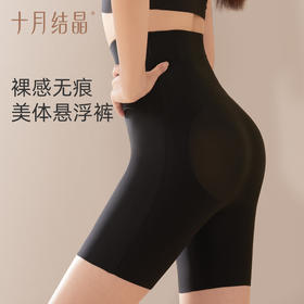 肚子"消失术" 你值得拥有！