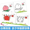 宝宝绘画启蒙涂色书 儿童0-3岁 3-6岁儿童简笔画涂鸦填色本书绘画涂色书启蒙早教认知涂色绘本 宝宝学画画涂色书(全12册) 商品缩略图3