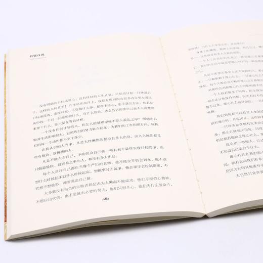 投资自我(锻造一生的资本成就最好的自己畅销3版) 商品图4