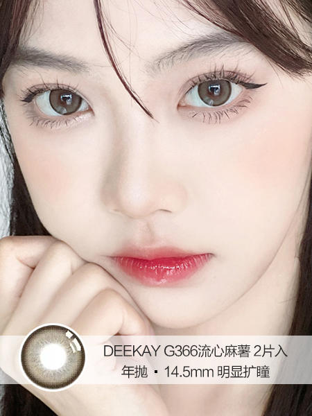 DEEKAY / G366流心麻薯 / 2片入 / 美瞳年抛 / 14.5mm / 明显扩瞳 商品图0