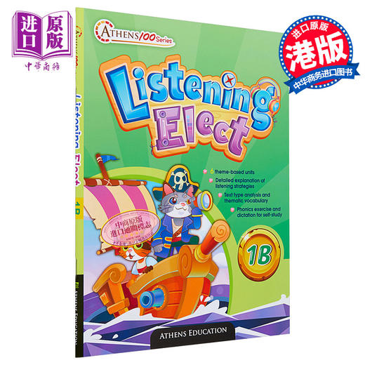 【中商原版】Athens 100 Series Listening Elect 1B 100系列听力选择考试试卷 小学1年级下 2021版 香港教育图书教图英语教辅 商品图0