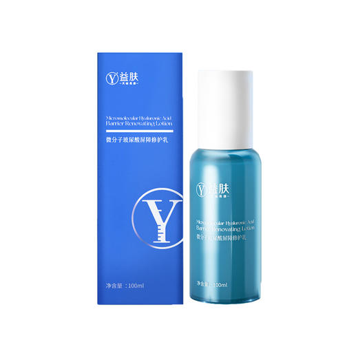 益肤微分子玻尿酸屏障修护乳100ml瓶 商品图4