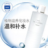 【DHC】B1F 植物滋养化妆水(L) 180ml 商品缩略图3