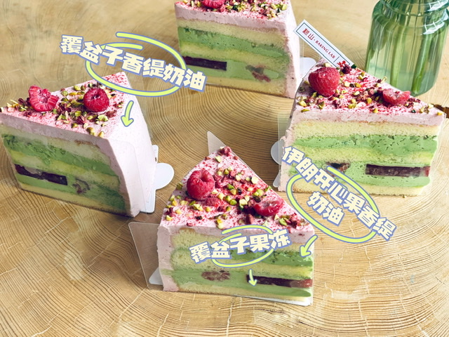 【新品】覆盆子开心果切块