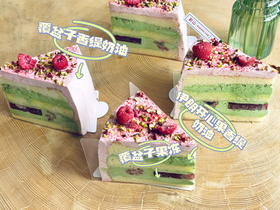 【新品】覆盆子开心果切块