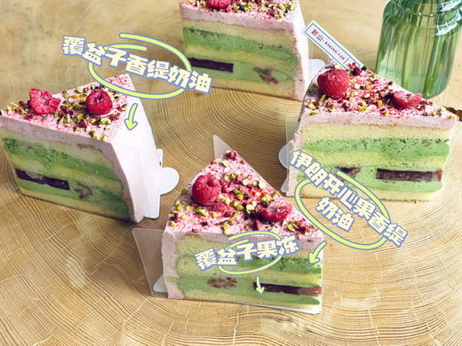 【新品】覆盆子开心果切块 商品图0