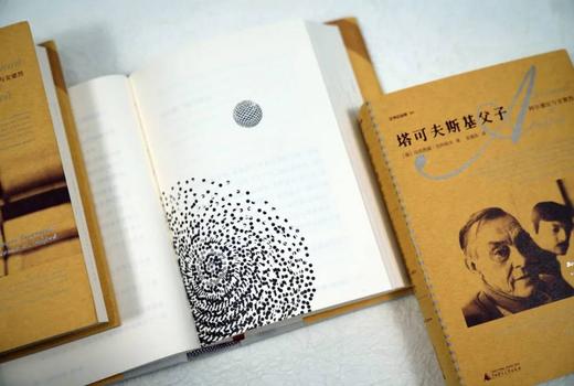 (仓发) 文学纪念碑 塔可夫斯基父子（俄罗斯版《傅雷家书》：灵魂诗人与天才导演，艺术相交的父子亲缘）/广西师范大学出版社/[俄]马克西姆·古列耶夫/9787559835963 商品图3