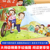 【3-6岁】《笨笨熊全情商绘本系列：拒绝欺凌、自我保护图画书》（全10册） 冰心奖、信谊图画书奖获奖作家作品 彩绘注音版 有声伴读 商品缩略图5