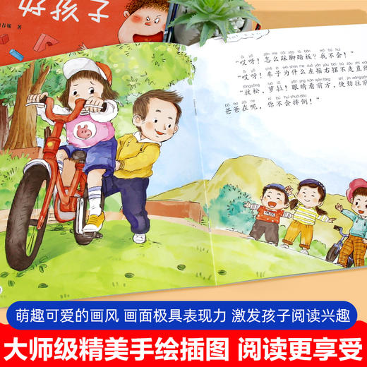 【3-6岁】《笨笨熊全情商绘本系列：拒绝欺凌、自我保护图画书》（全10册） 冰心奖、信谊图画书奖获奖作家作品 彩绘注音版 有声伴读 商品图5