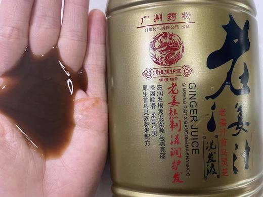 润根源老姜汁首乌灵芝洗发水375ml去屑止痒护发素养发护发柔顺发丝 商品图7