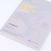 心灵的平和之美 商品缩略图3