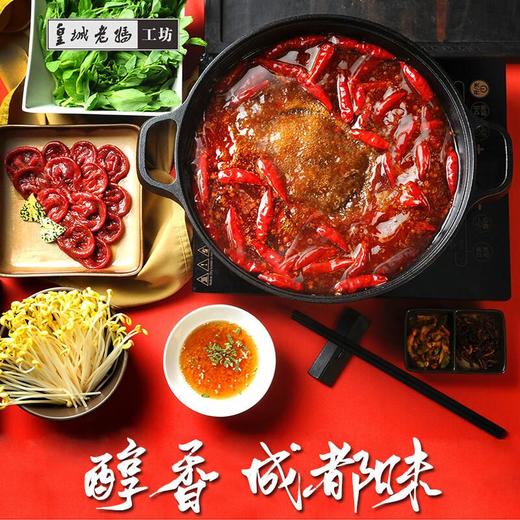 皇城老妈双椒清油火锅底500g/袋 商品图2
