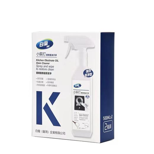 白兰小苏打洁净去油污系列 |  植物配方 厨房油污克星 快速分解 洁净养护 商品图10