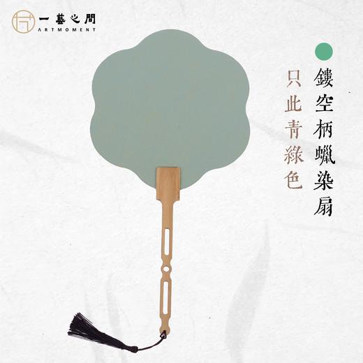 洒金镂空竹柄扇面 21cm*21cm 六瓣海棠花/飞仙款两款选择 双面均可自己绘画书法 雅致居家摆件收藏户外摆拍适宜气质佳 | 一艺之间直播间同款 商品图1